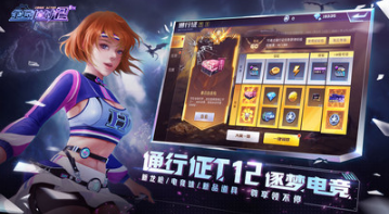 全民槍戰2