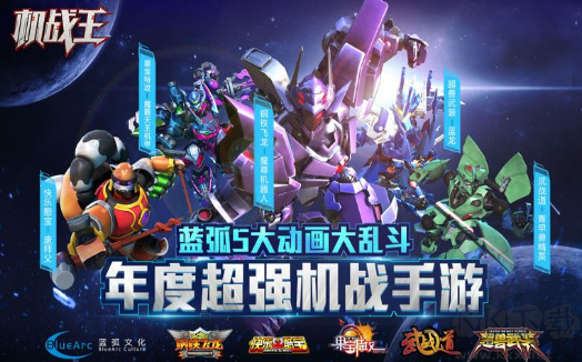 機(jī)戰(zhàn)王破解版
