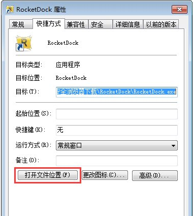RocketDock(xp系統(tǒng)仿蘋(píng)果任務(wù)欄)