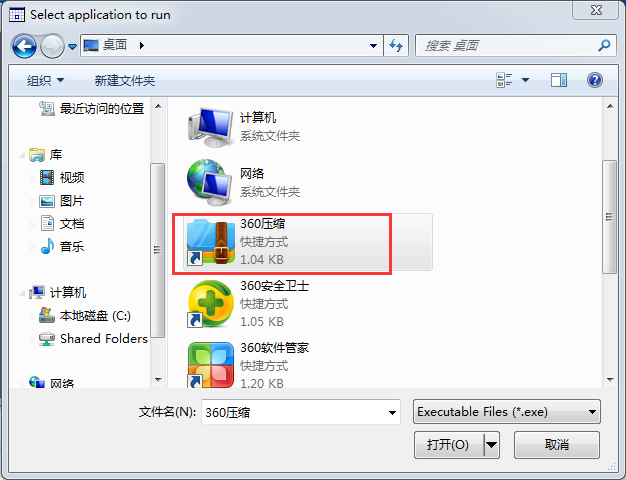 RunAsDate軟件試用時間鎖定工具