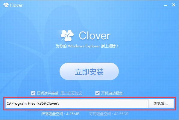 Clover多標簽頁文件瀏覽工具