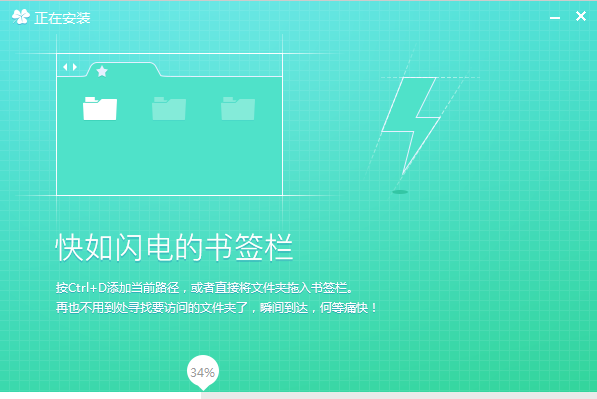 Clover多標簽頁文件瀏覽工具