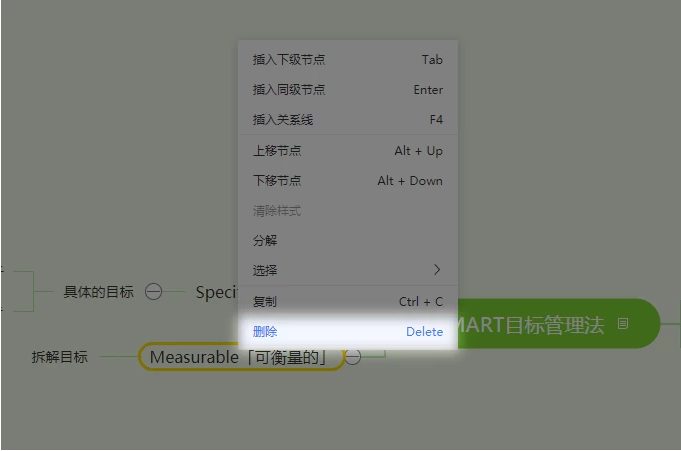 愛莫腦圖思維導(dǎo)圖軟件