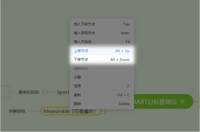愛莫腦圖思維導(dǎo)圖軟件