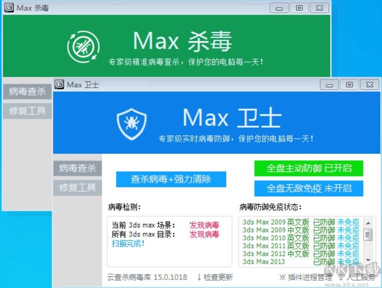 Max殺毒衛(wèi)士