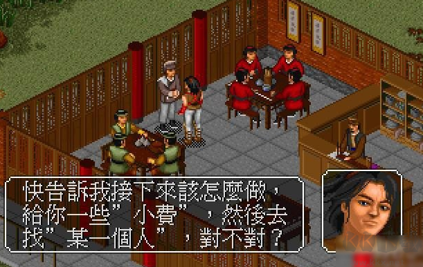 金庸群俠傳2