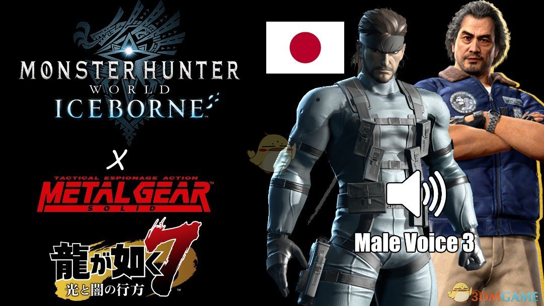 怪物獵人世界合金裝備5斯內克角色語音MOD