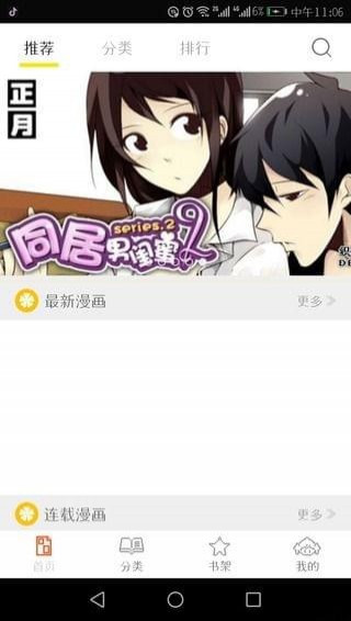 泡泡漫畫