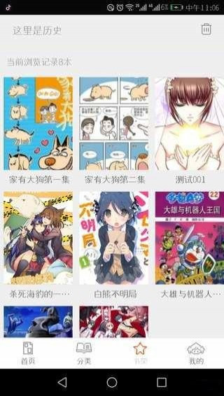 泡泡漫畫