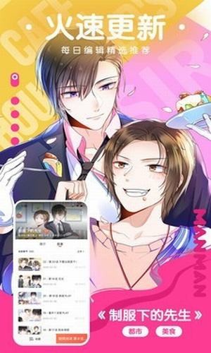 夏蟲漫畫APP(預約)