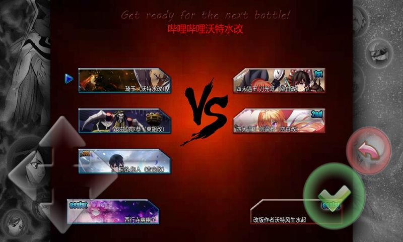 死神vs火影手機版