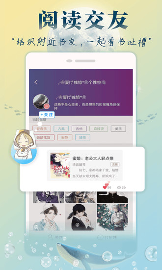 鯨魚閱讀