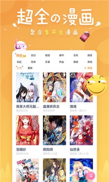 奇奇漫畫