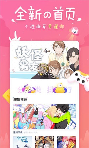 奇奇漫畫