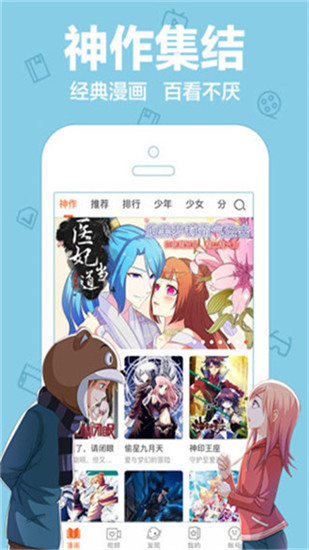 樂樂漫畫APP