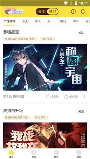 睦鄰漫畫(未上線)