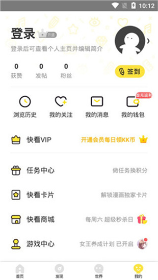 睦鄰漫畫(未上線)