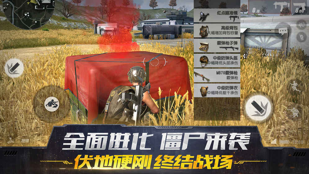 終結者2終結戰(zhàn)場