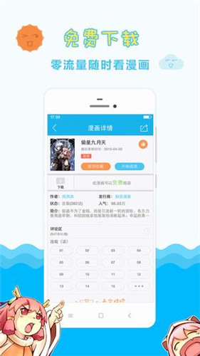 里番索引手機版[未上線]
