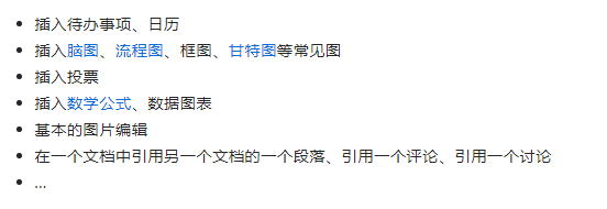 語(yǔ)雀PC客戶端