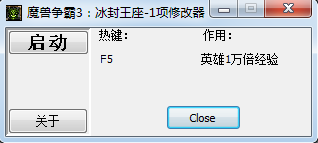 魔獸爭霸3冰封王座修改器