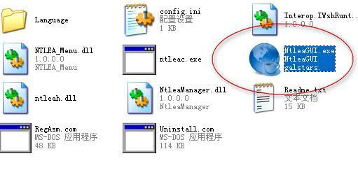 NT Locale Emulator Advance內碼轉換軟件