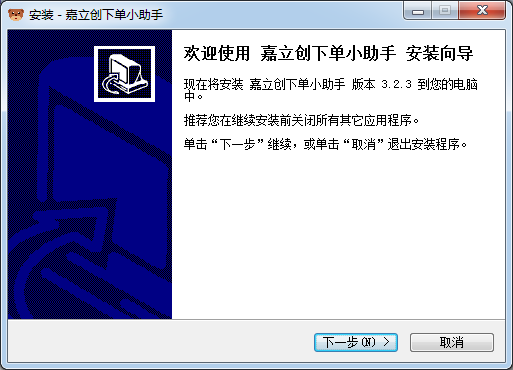 嘉立創客戶端2021最新下載