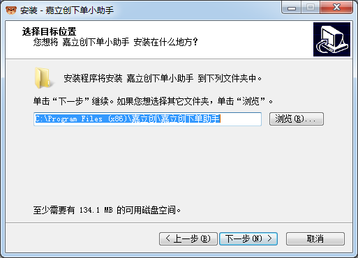 嘉立創客戶端2021最新下載