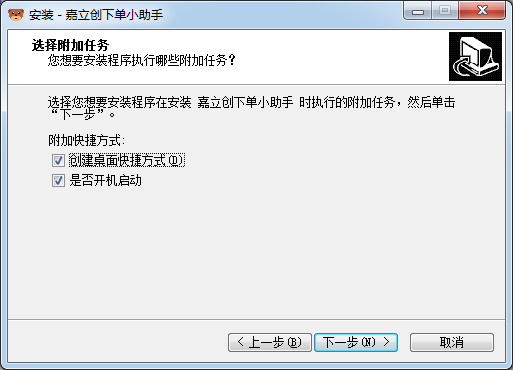 嘉立創客戶端2021最新下載