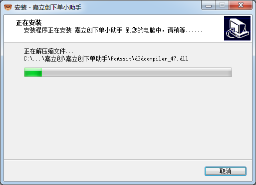 嘉立創客戶端2021最新下載