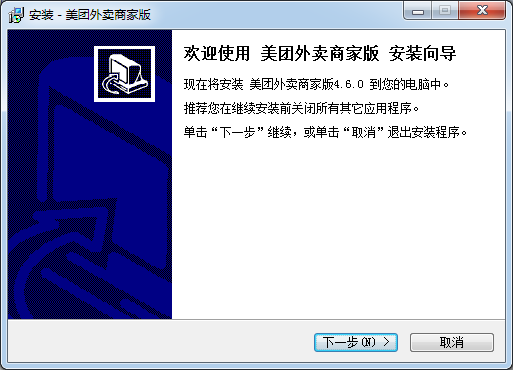 美團(tuán)外賣(mài)商家版2021最新下載