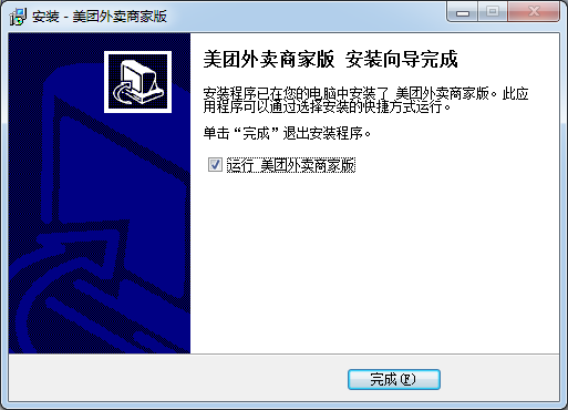 美團(tuán)外賣(mài)商家版2021最新下載
