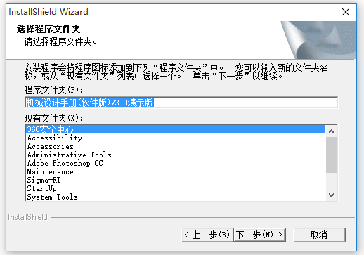 機(jī)械設(shè)計手冊電子版下載