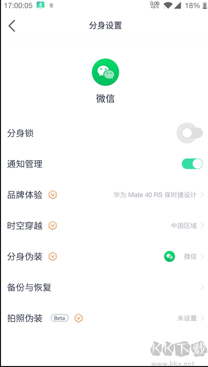 分身有術Pro