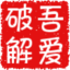 內外網穿透工具(ngrok-gui)