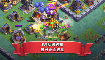 騰訊版部落沖突
