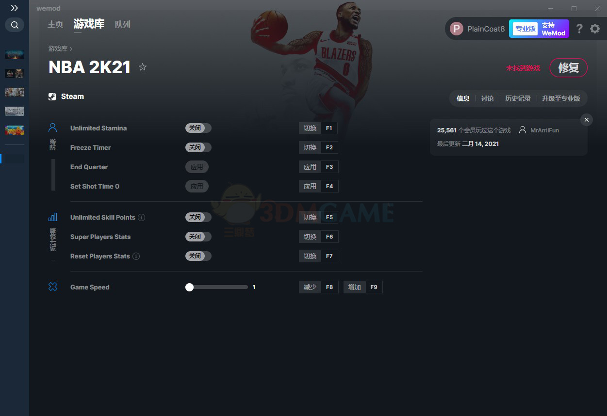 NBA2K21八項修改器