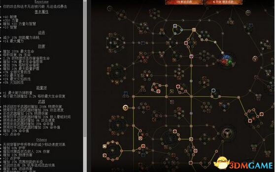 流放之路天賦模擬器