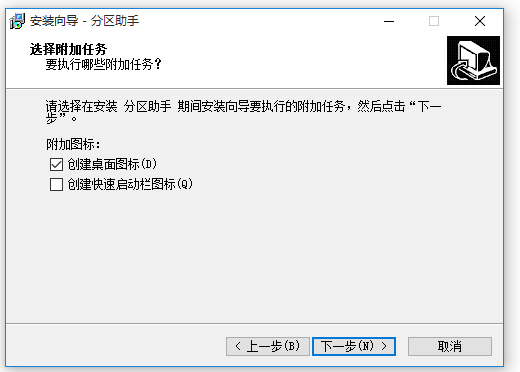 分區助手官網下載