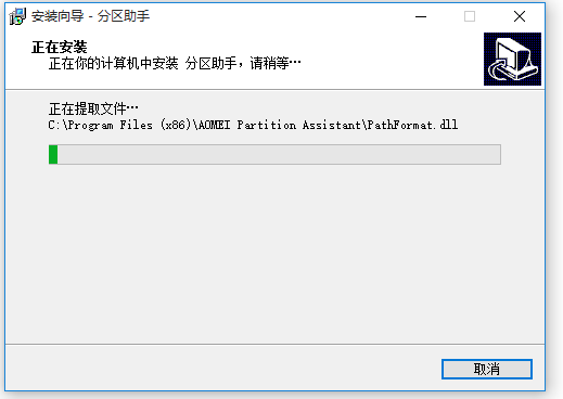 分區助手官網下載