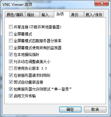 VNC Viewer官網下載