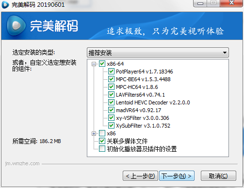 完美解碼2022最新下載