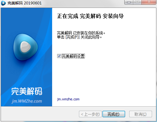 完美解碼2022最新下載