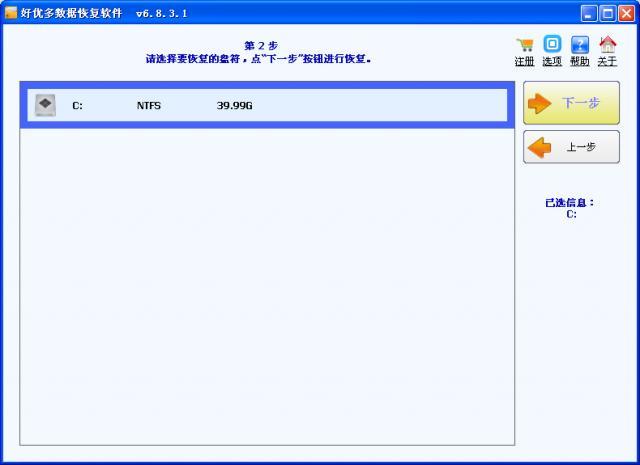 7fc194dfe5abddae34fa9cb7b815f20621900b4a.jpg 好優多數據恢復軟件