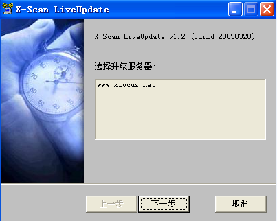 X-scan網絡安全漏洞掃描工具