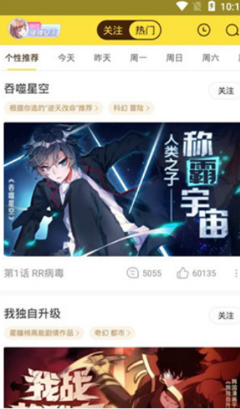 睦鄰漫畫
