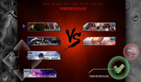 死神vs火影手機版