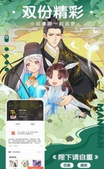 夏蟲漫畫APP