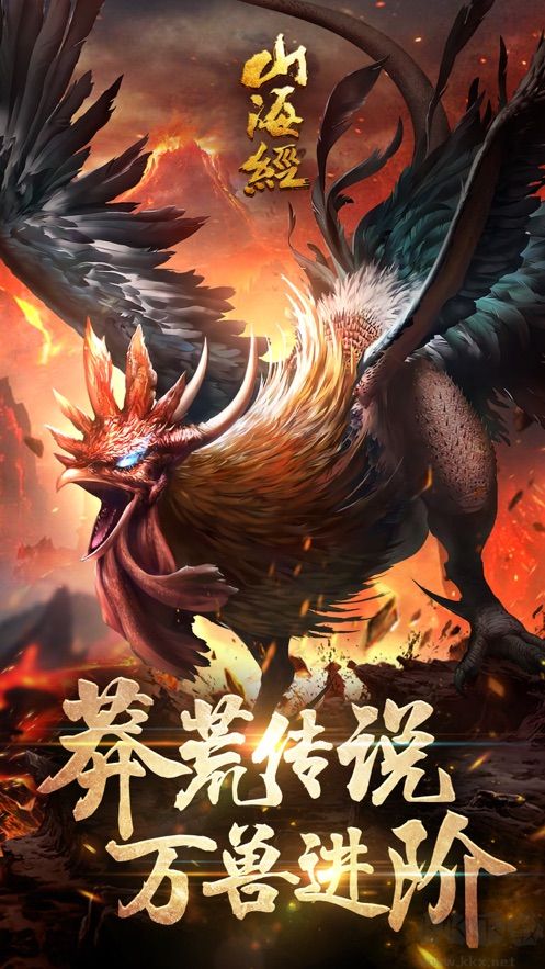 山海經(jīng)異獸錄卡牌版