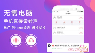 手機來電鈴聲大全